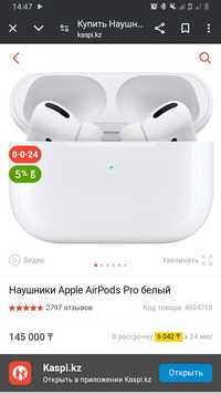 Apple Airpods Pro белый