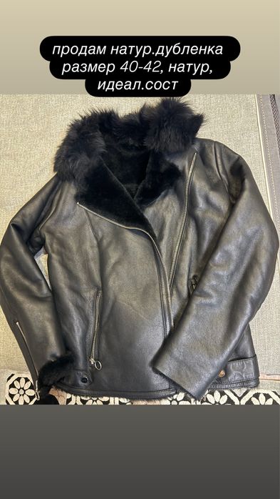 Продам дубленку натуральную