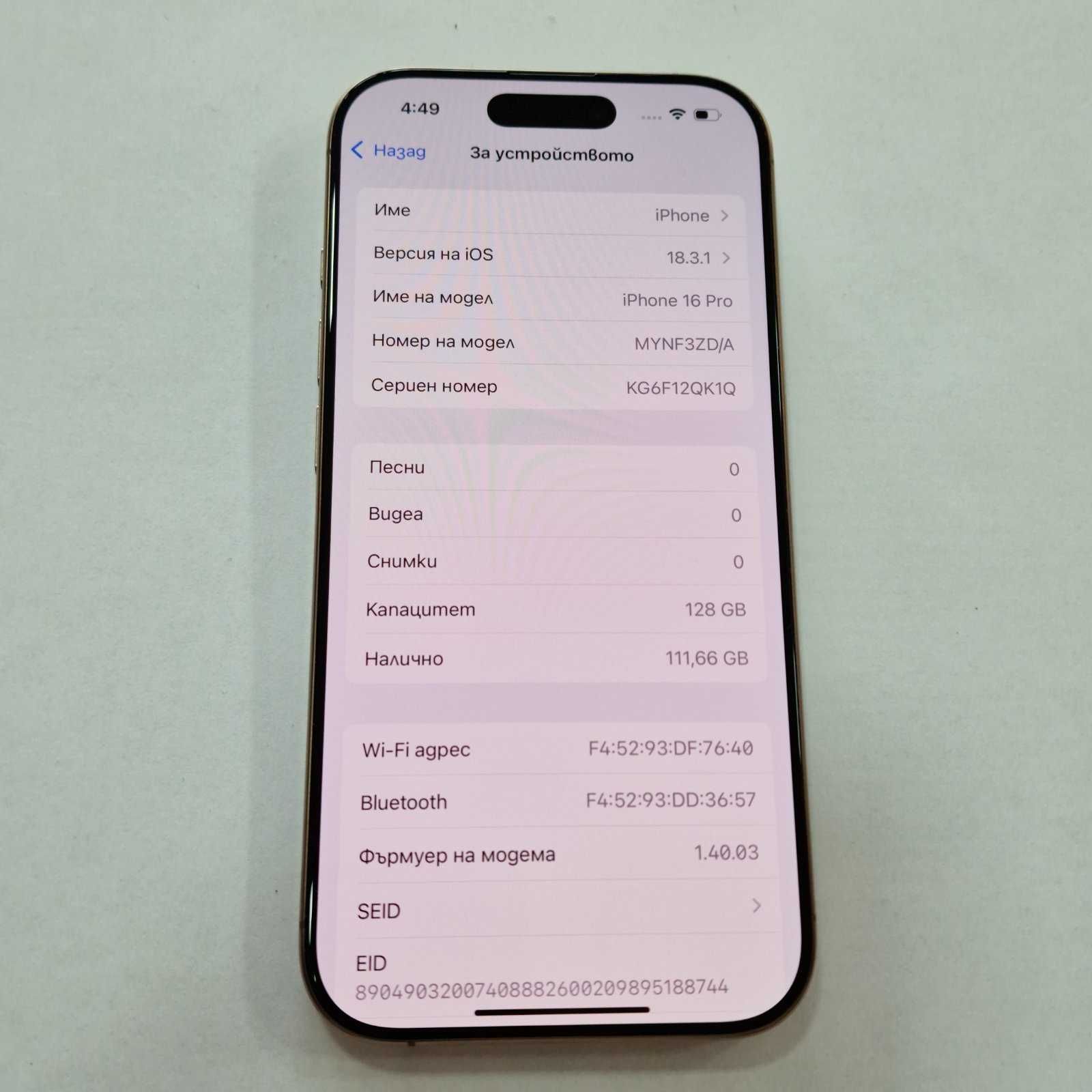 КАТО НОВ! Apple iPhone 16 Pro 128GB