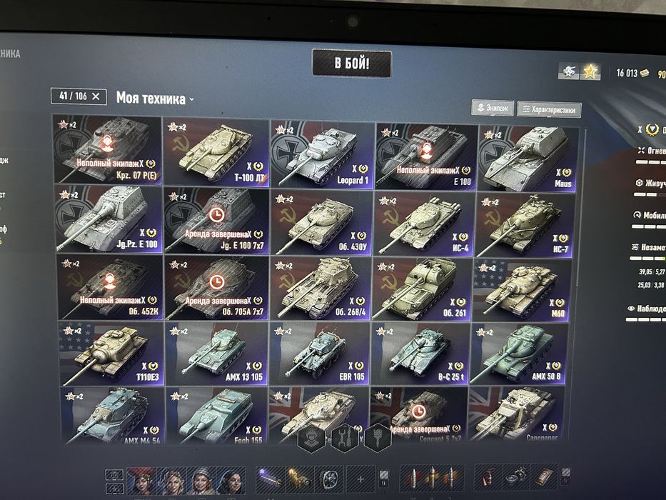 Продам аккаунт World of tanks(wargaming)