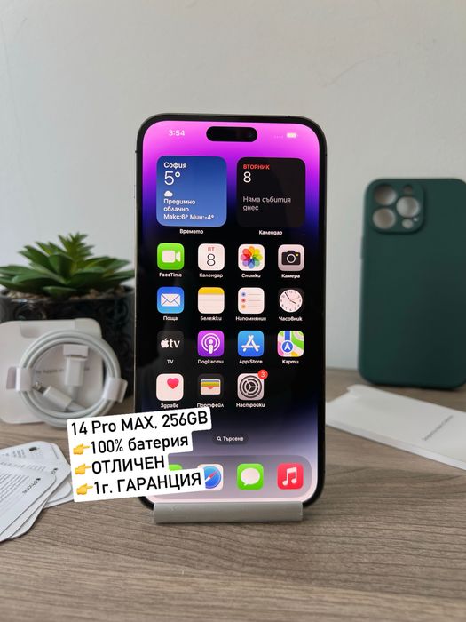 iPhone 14 Pro MAX, 256GB, 100% батерия, КАТО НОВ, 1г. пълна ГАРАНЦИЯ!