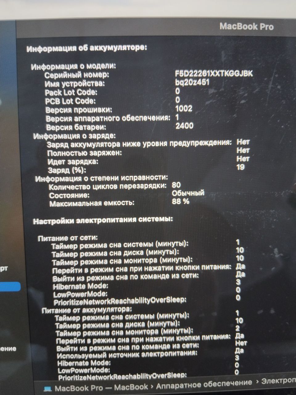 Продается MacBook
