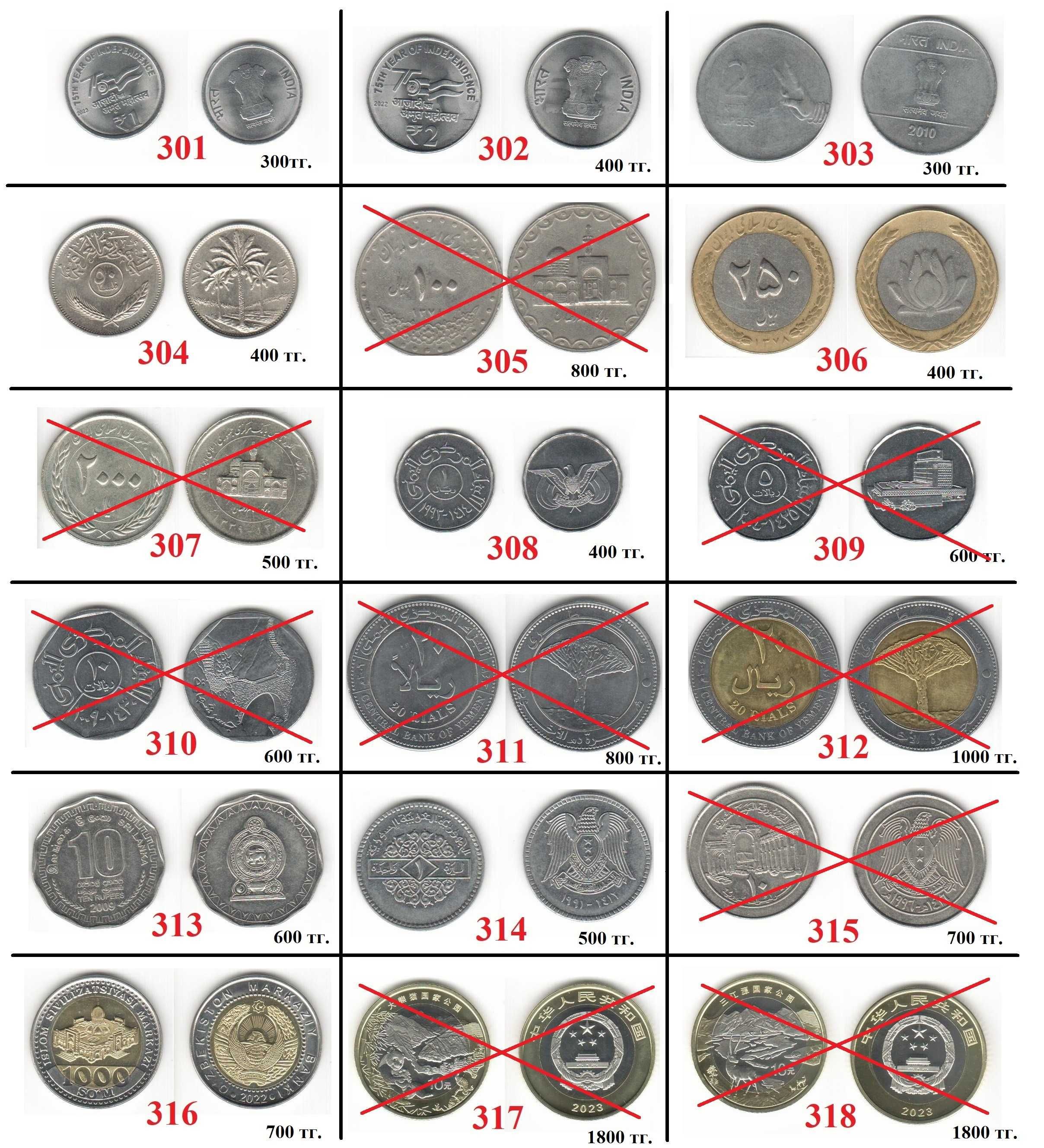Продам азиатские монеты