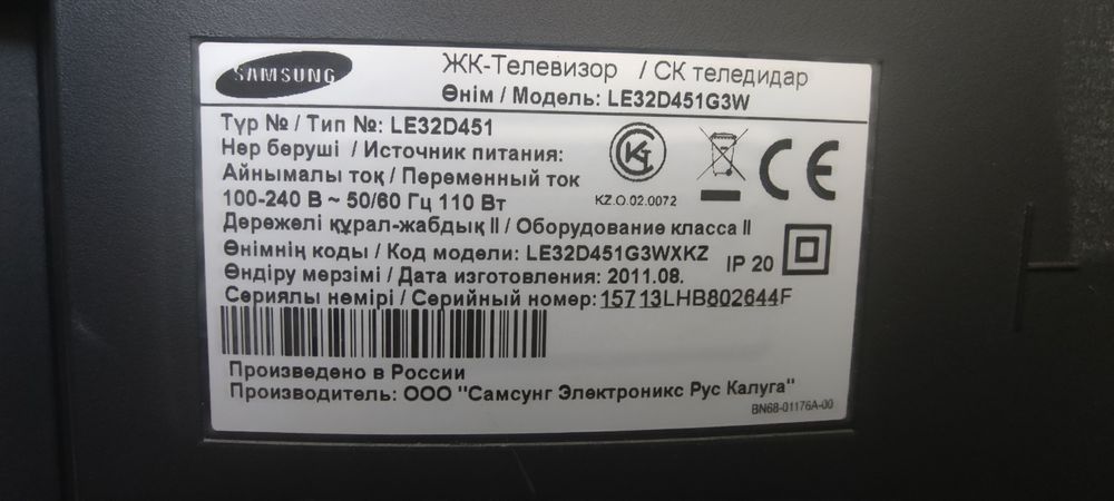Продам телевизор Samsung