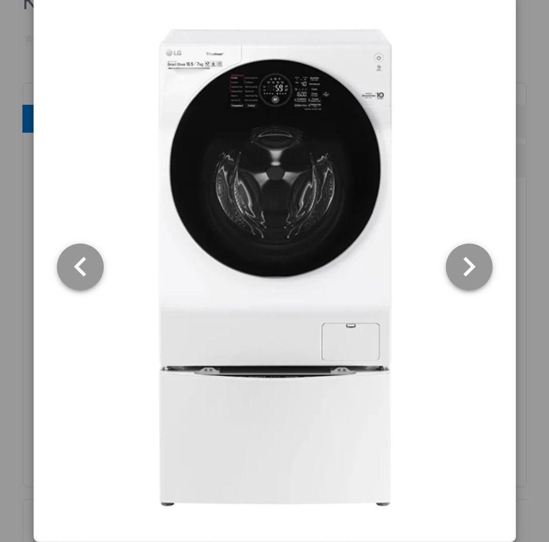 Продам Стиральную машинку LG TwinWash FH 4G1JCH2N+TW202W (FH8G1MINI2)