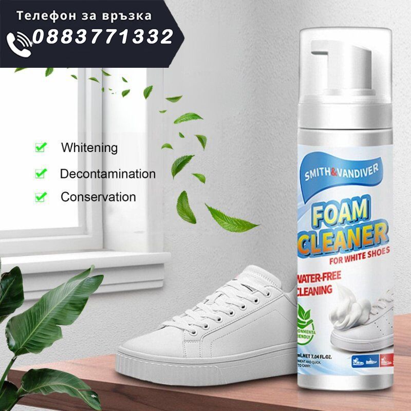НЕМСКИ Почистваща спрей пяна за бели обувки – ShoeFoam + ЛЕД ФЕНЕР