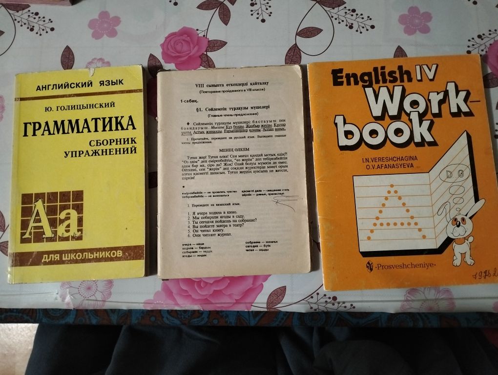 Книги по английскому языку для начинающих