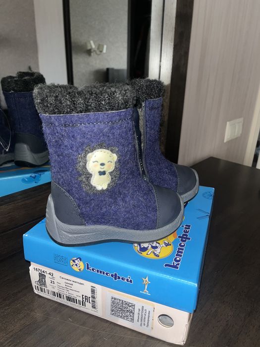 Котофей валенки