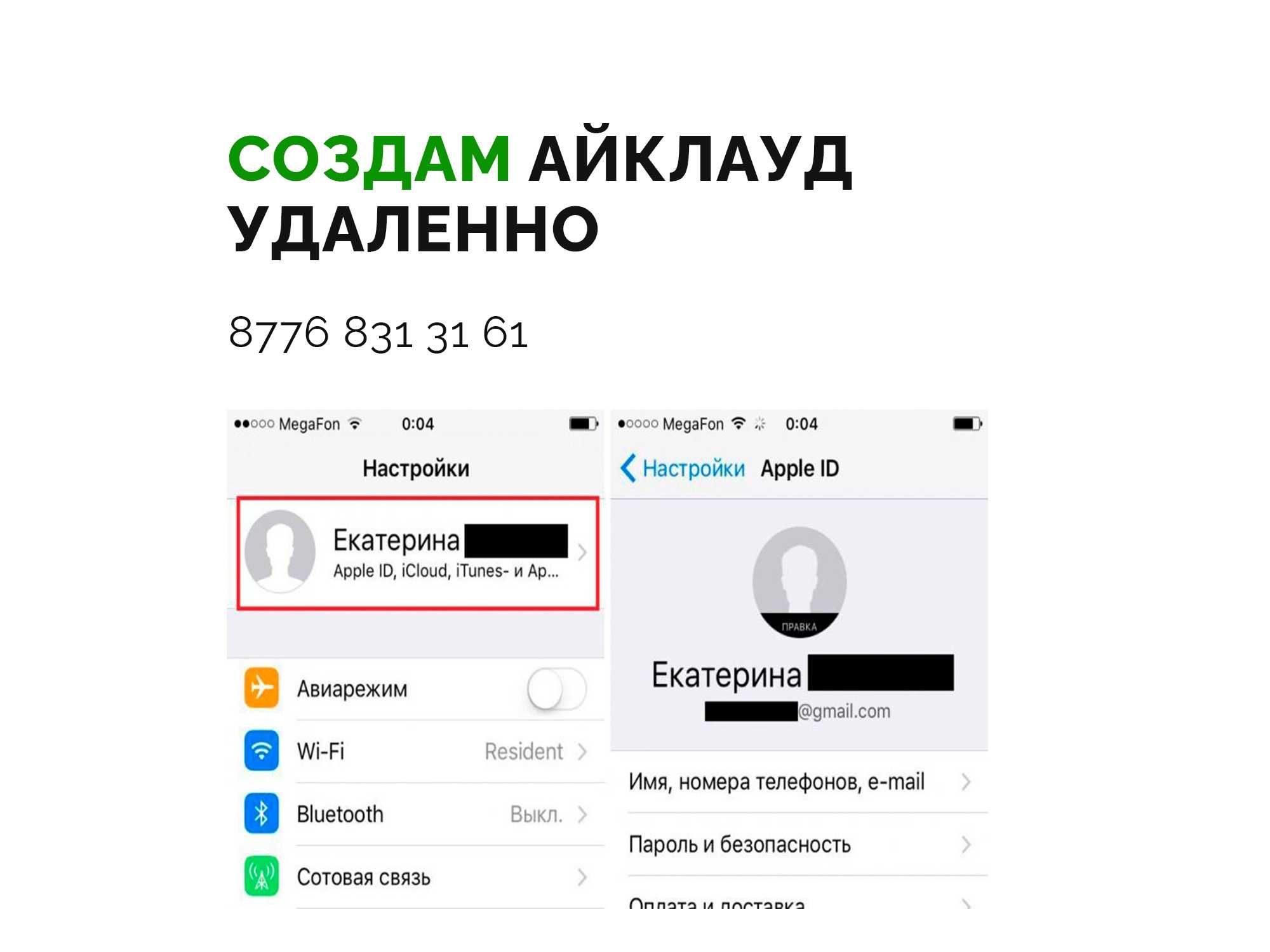Разблокировка айфонов Тараз | айклауд | прошивка ремонт телефонов