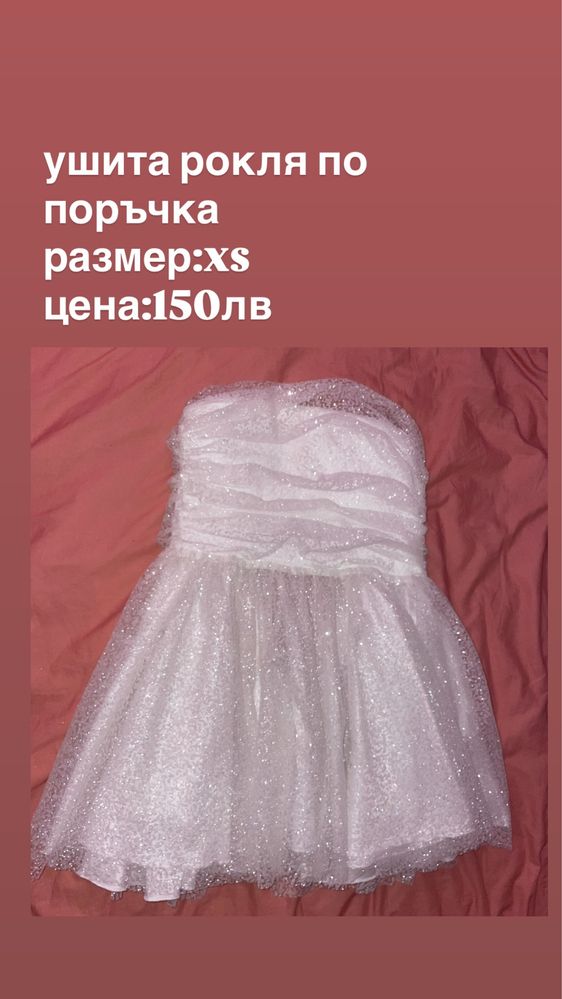 Дрехи за продаване