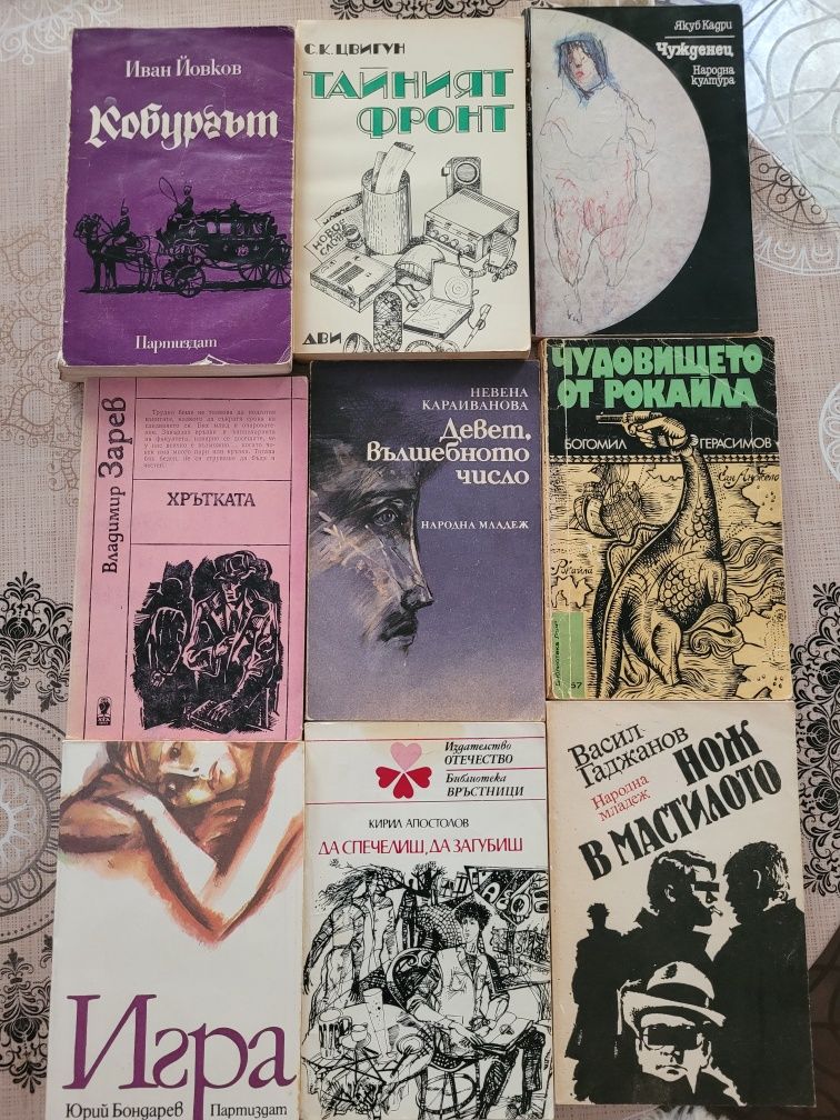 Книги на разрична тематика