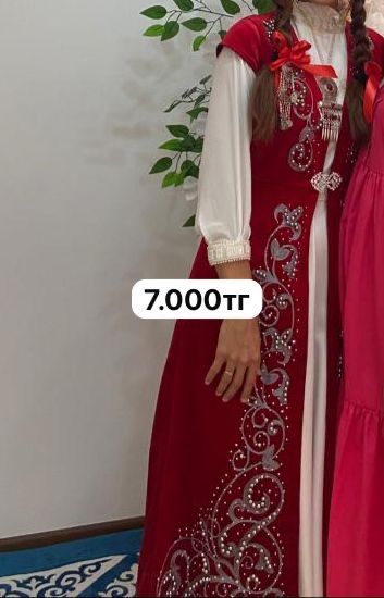 Камзол бірлет киілген
