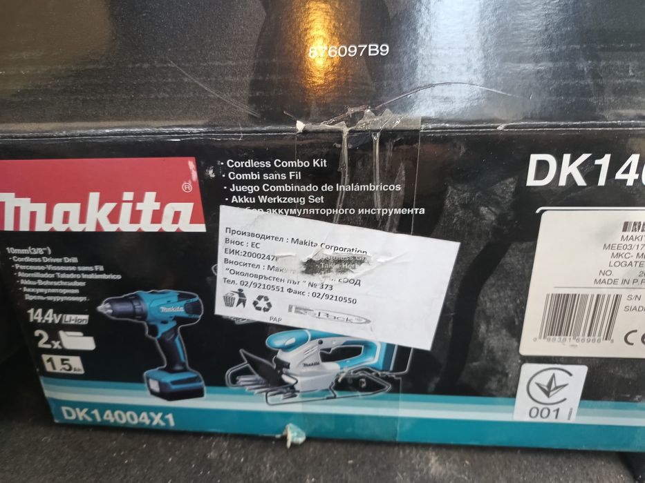Храсторез оригинален макита makita чисто нов