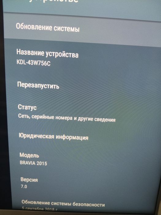 Телевизор Sony Bravia 2015 года