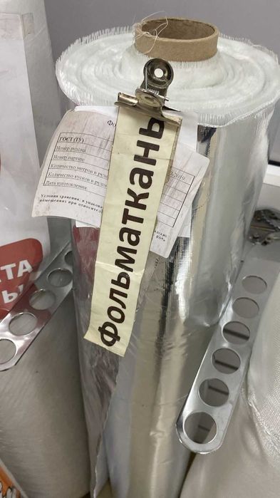 Фольматкань Стеклофольма-ткань и ещё Фольга в Алматы сзади Апорта