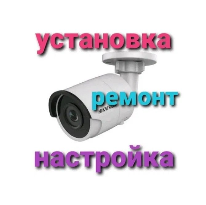 Установка камеры | камера установка | установка камер
