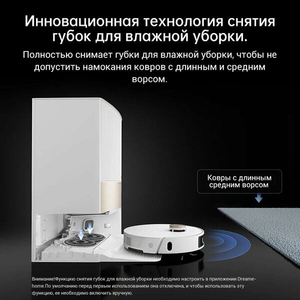 Робот-пылесос Dreame Bot L20 Ultra Complete