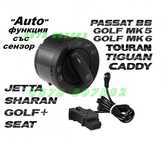 Ключ светлини копче фарове AUTO + СЕНЗОР VW GOLF PASSAT TOURAN CADDY