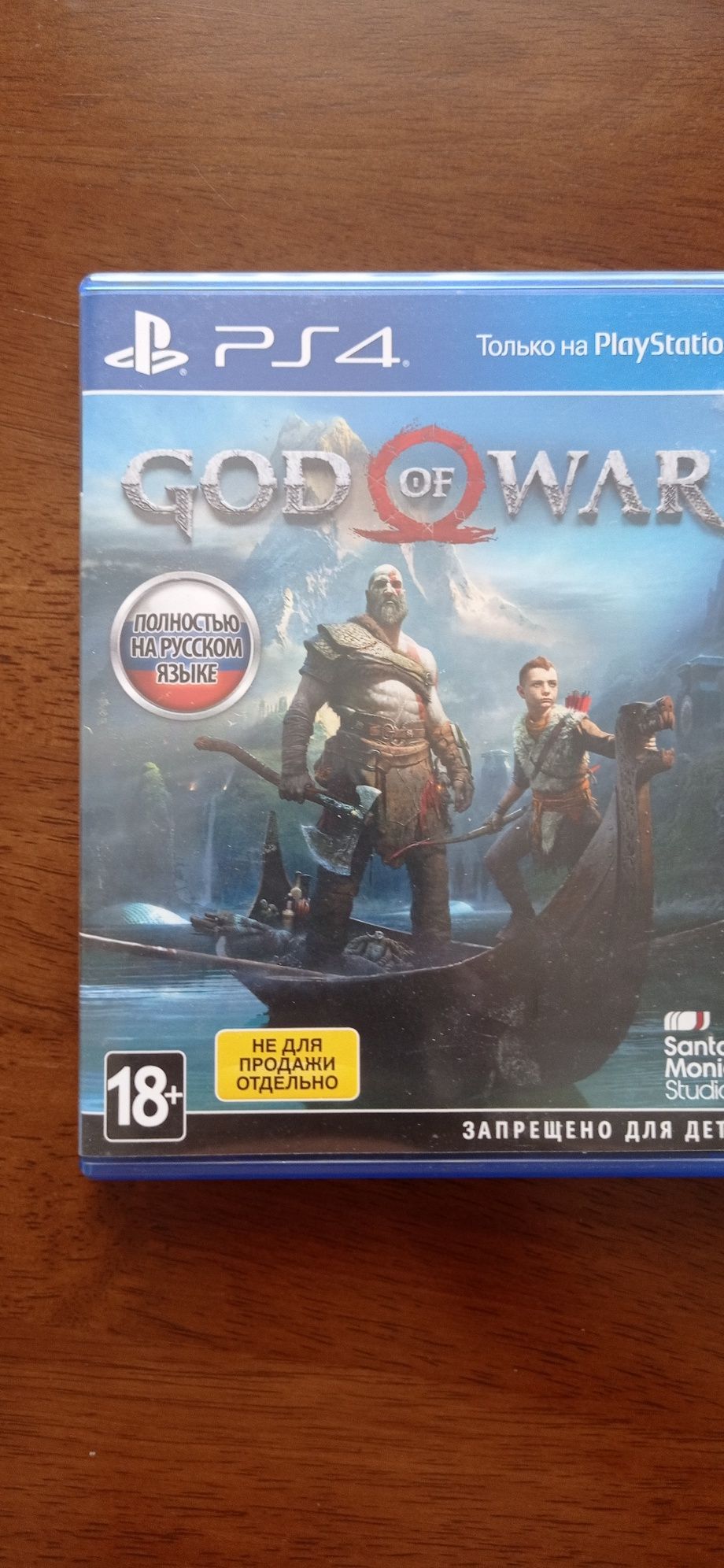 Продается God of war для ps 4