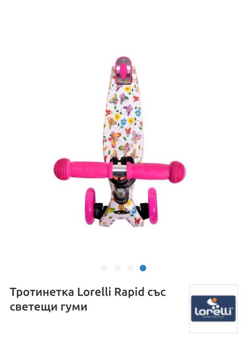 Детска тротинетка