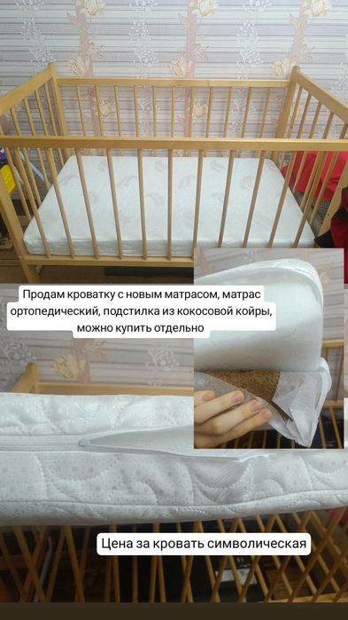 Кроватка детская