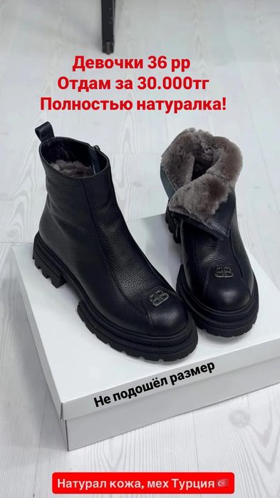 Сапожки натуральная кожа