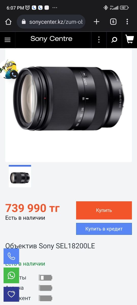 Продам или обменяю объектив Sony SEL18200LE