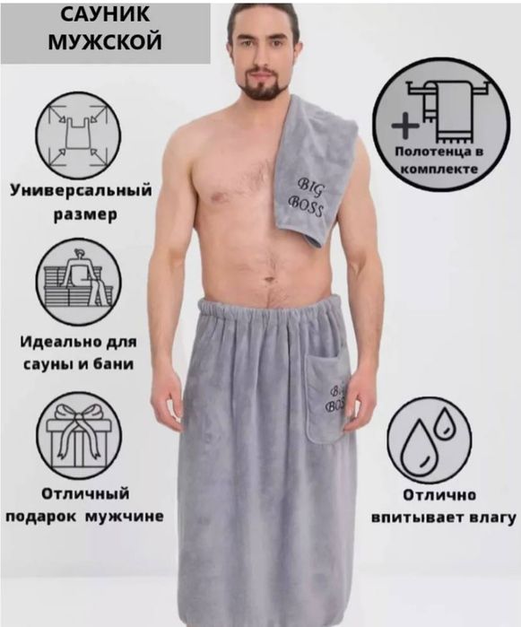 Мужские сауники 2800