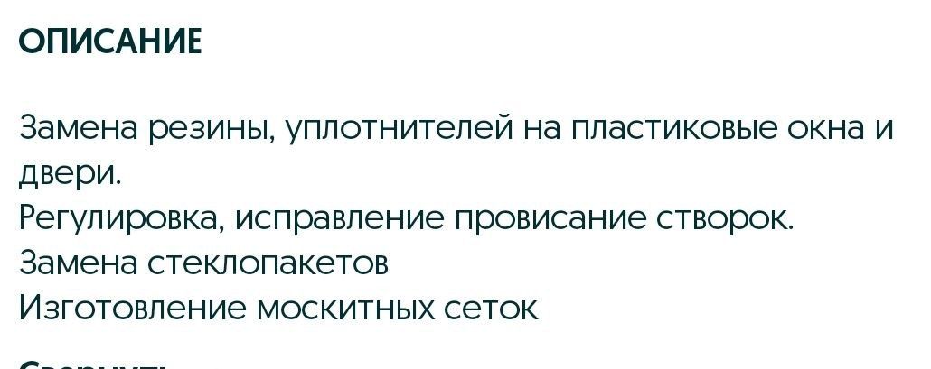 центр по ремонту пламтиковых окон
провисли окна ?
плохо закрываются ил