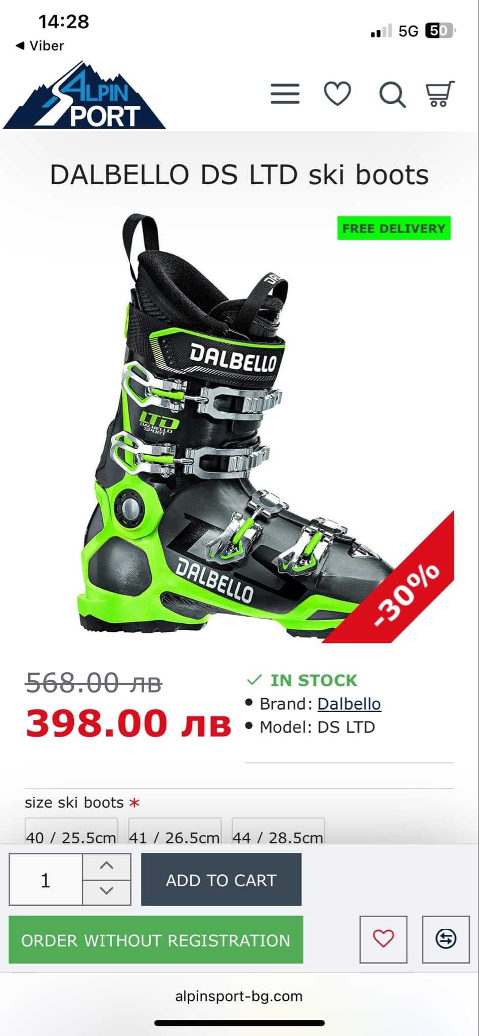 Ски обувки Dalbello - нови