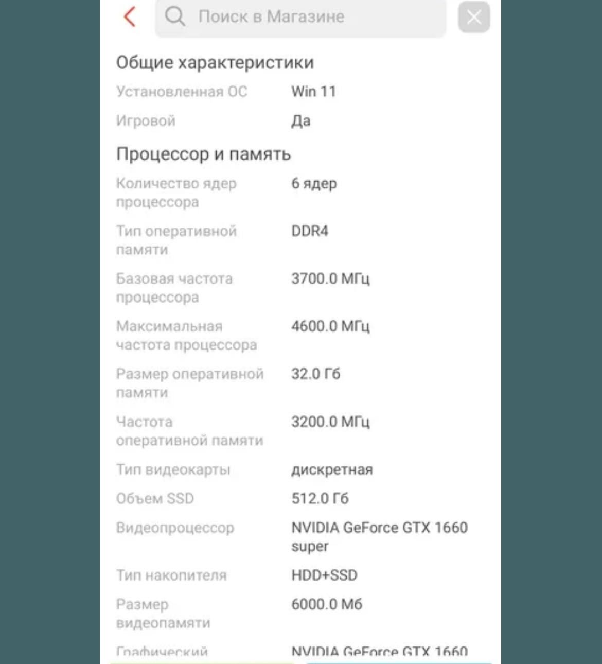 Компьютер  250000