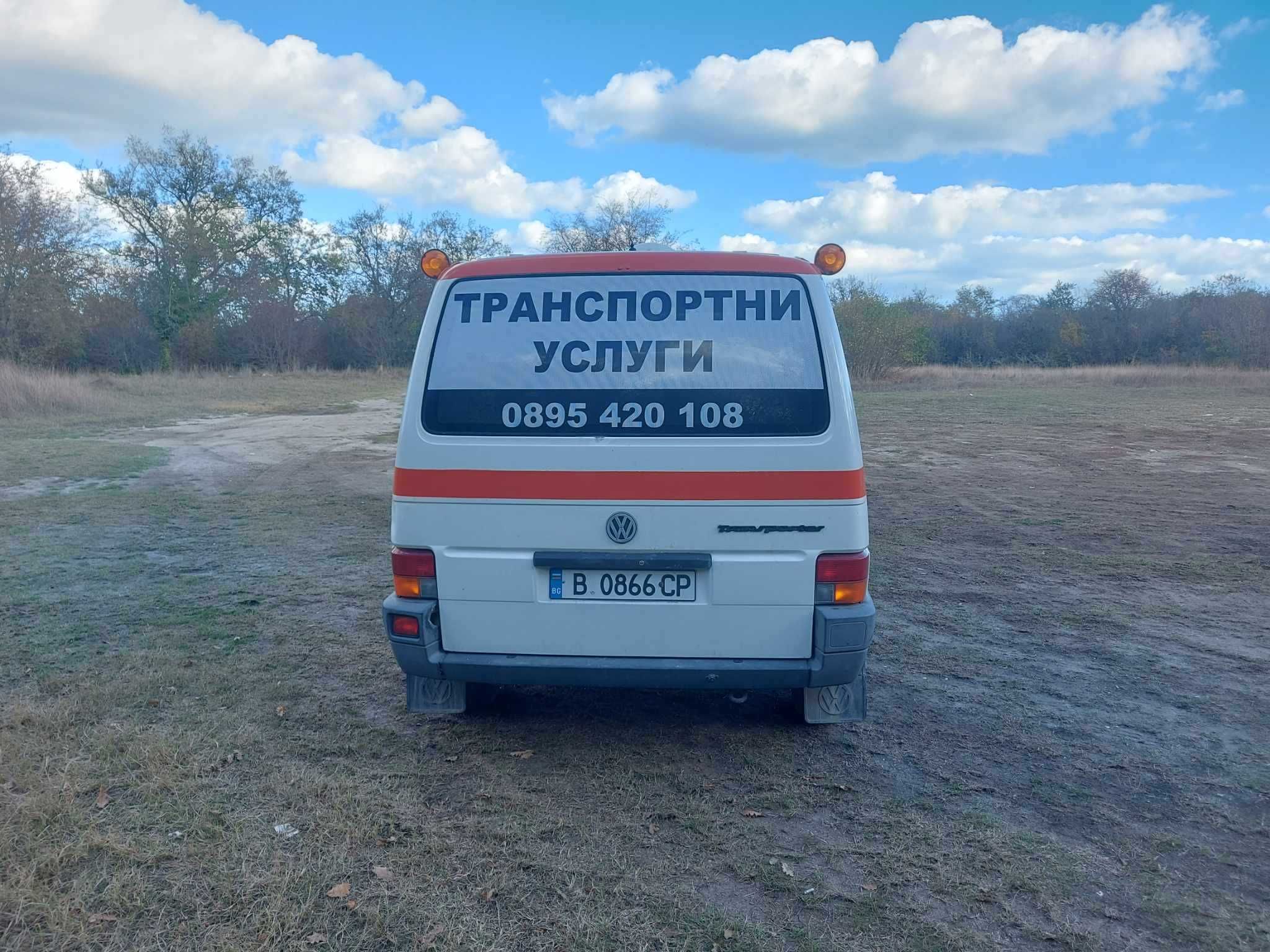 БУС Транспортер Т4