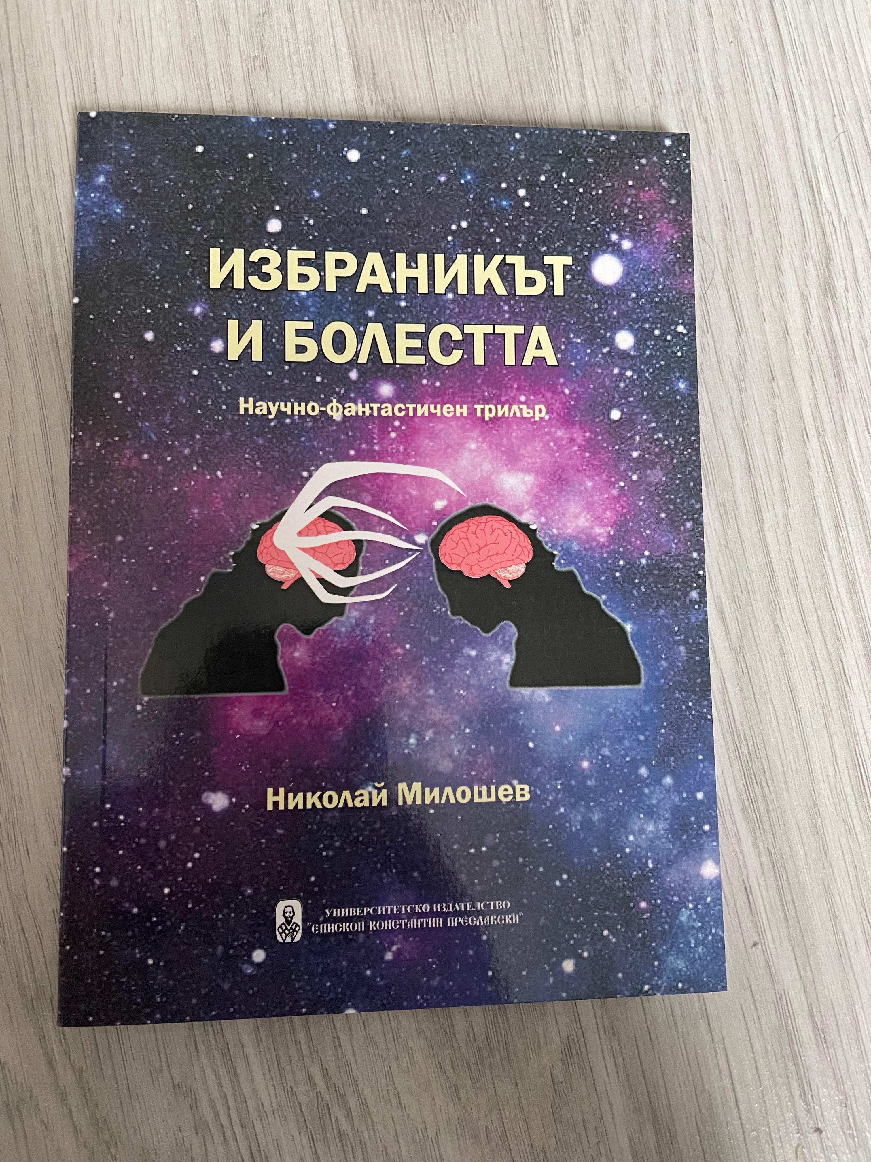 Книги на български автор