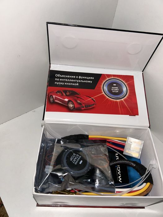 Кнопка Push Start MAGICAR Кнопка  старт стоп с блоком управления