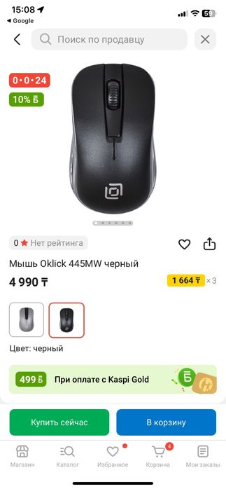 мышки для компьютера