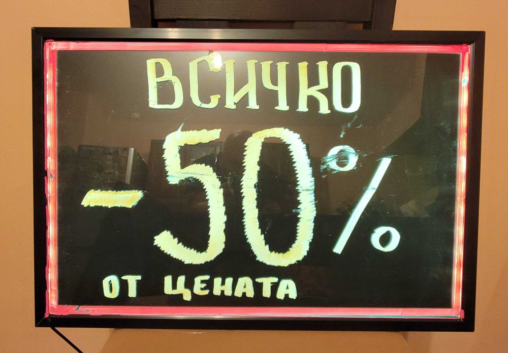 Рекламно LED Табло