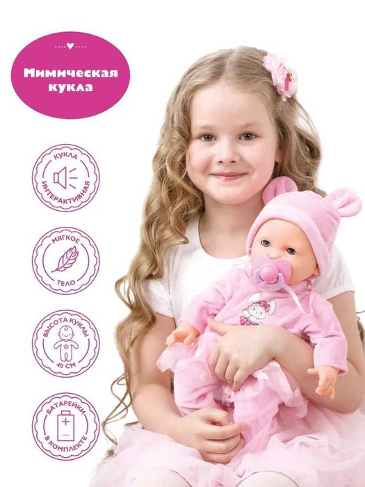 Кукла пупс интерактивная с мимикой Я морщу носик