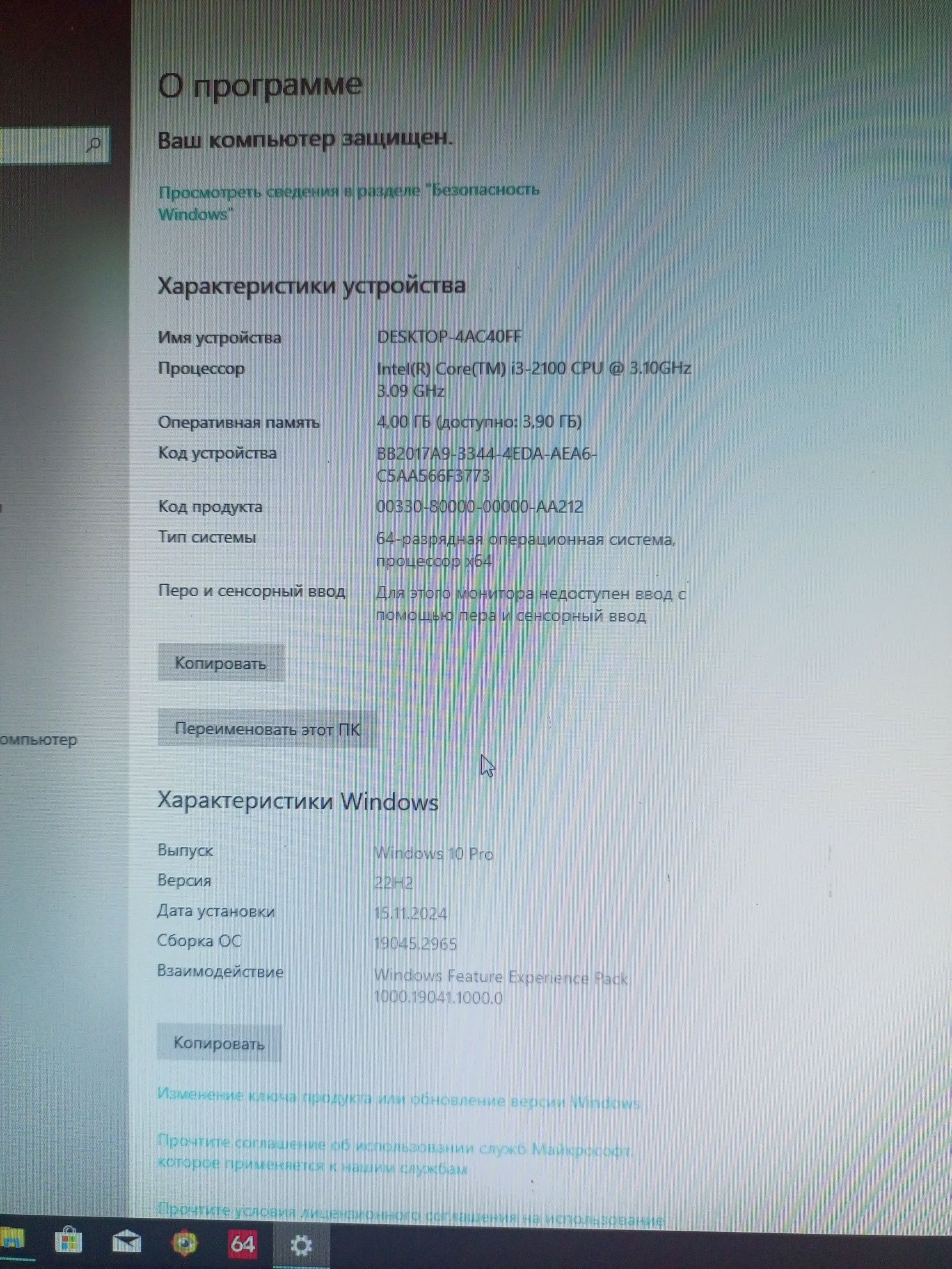 Системы блок продается