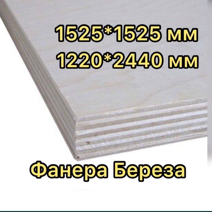 Осб фанера брус ДСП ДВП