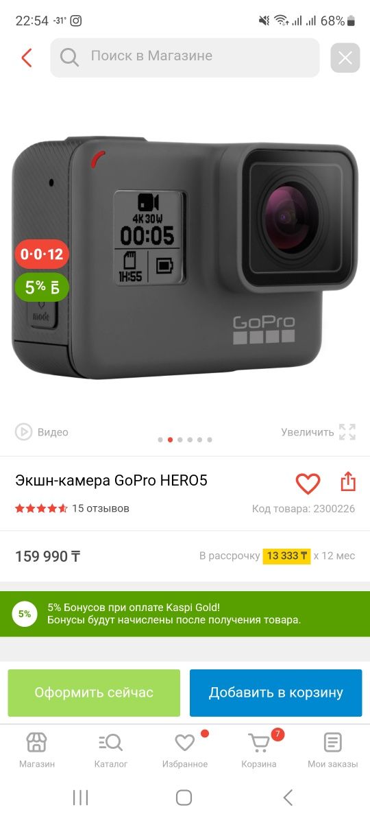 Экш камера Go Pro Hero 7