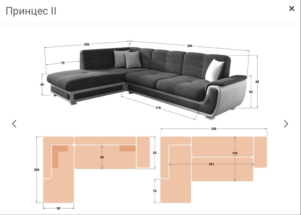 Разтегателен диван Принцес II с клик-клак механизъм