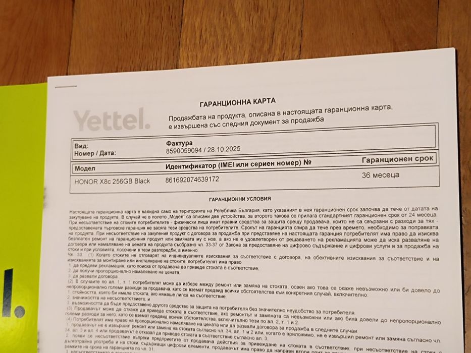 HONOR X8c  8/256  черен нов 3г гаранция