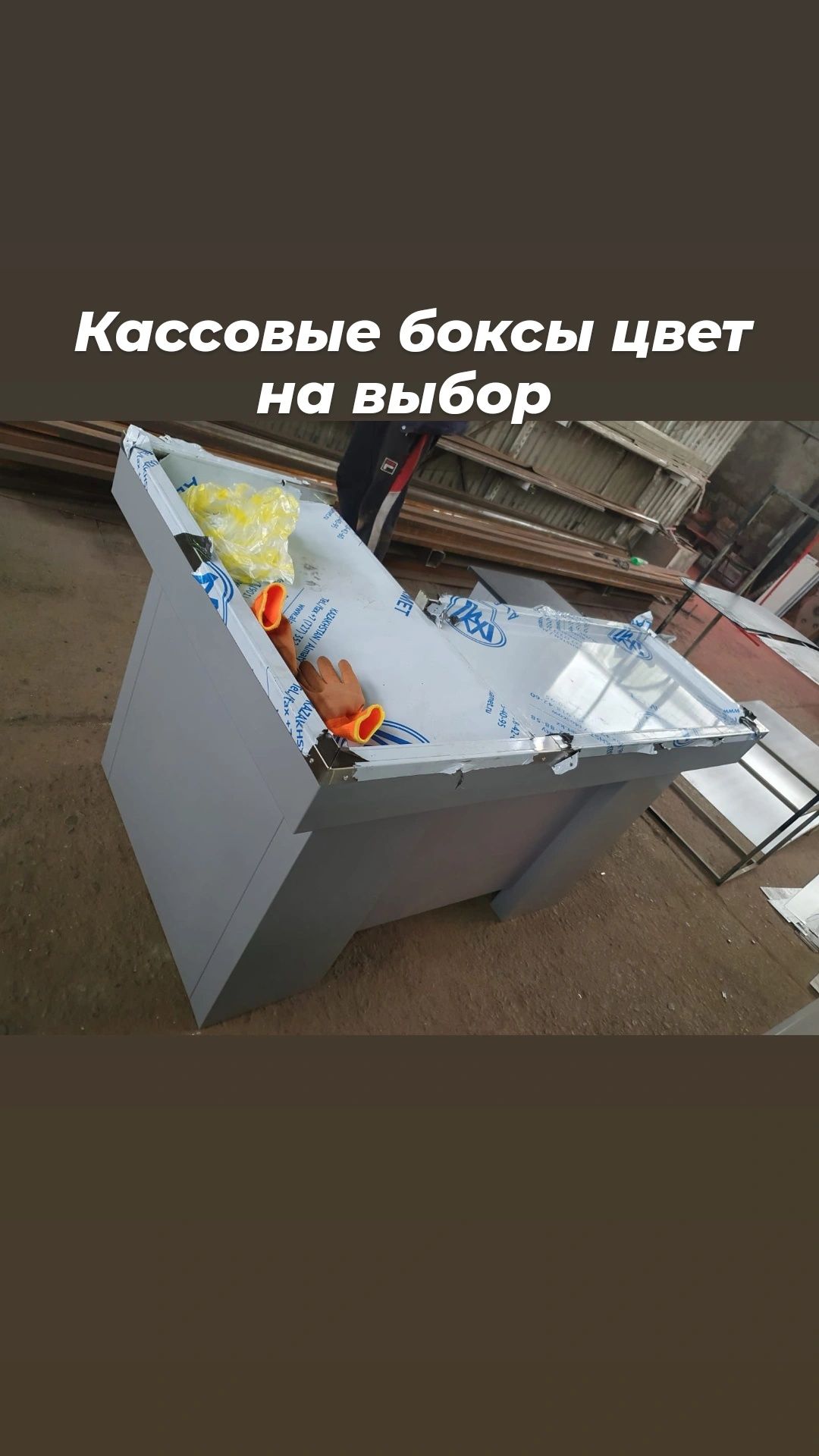 Кассы для магазина кассовая зона бокс стол