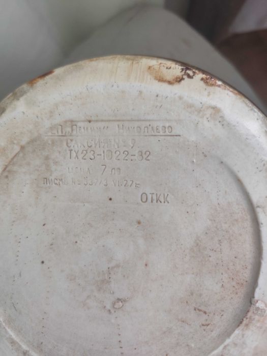 Продавам много красива саксия Произведена през 1977