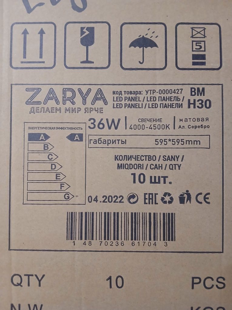 Продам LED панели