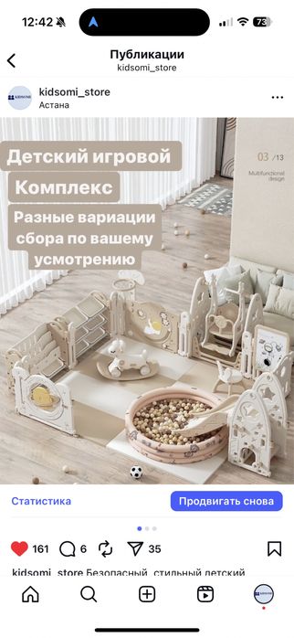 Детский игровой комплекс