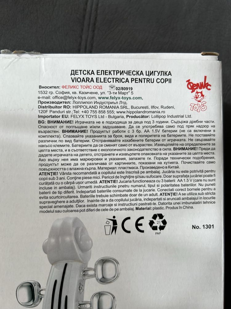 Детска електрическа цигулка