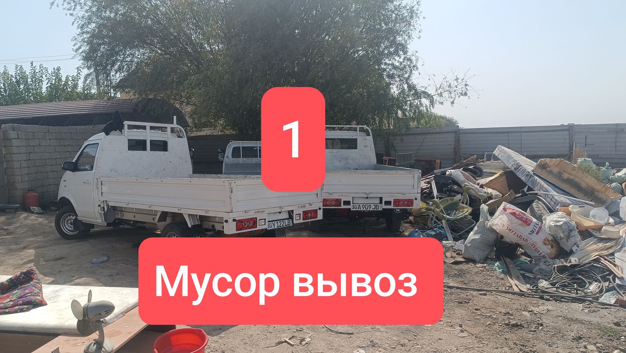 Musor olib ketish Мусор вывоз