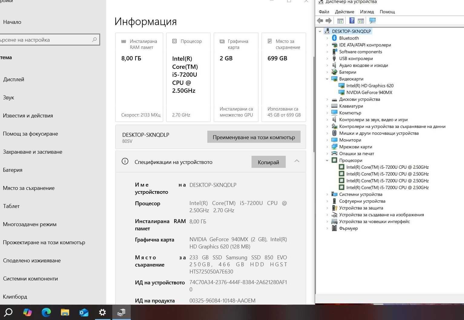 Lenovo IdeaPad 510-15IKB  i5 7200U/8GB/250SSD/500HDD/MX940-2GB/FHD