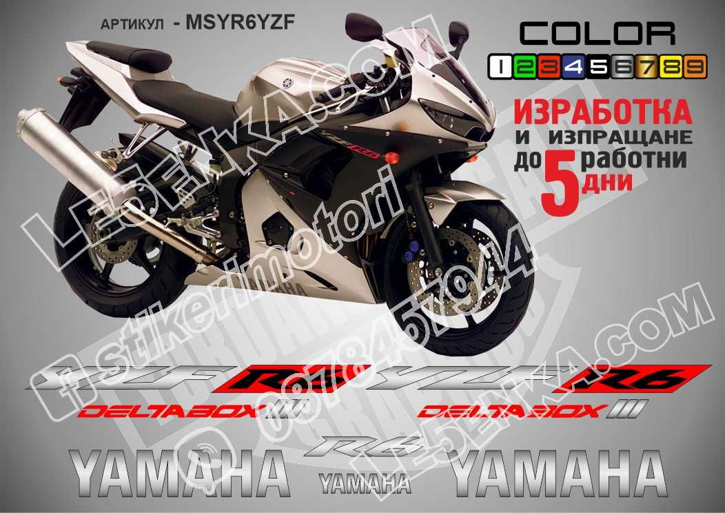 Yamaha надписи стикери лепенки фолио мотор Ямаха